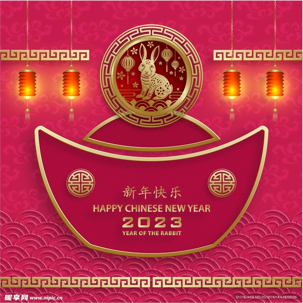 新年兔年贺岁2023主题贺岁素