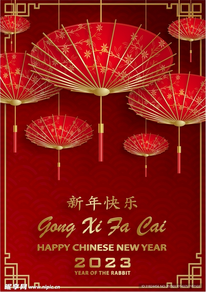 新年兔年贺岁2023主题贺岁素