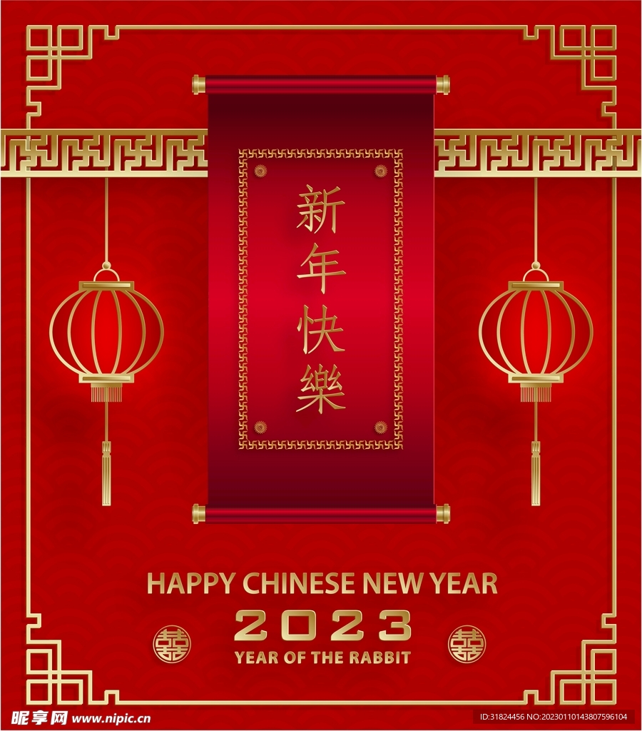 新年兔年贺岁2023主题贺岁素