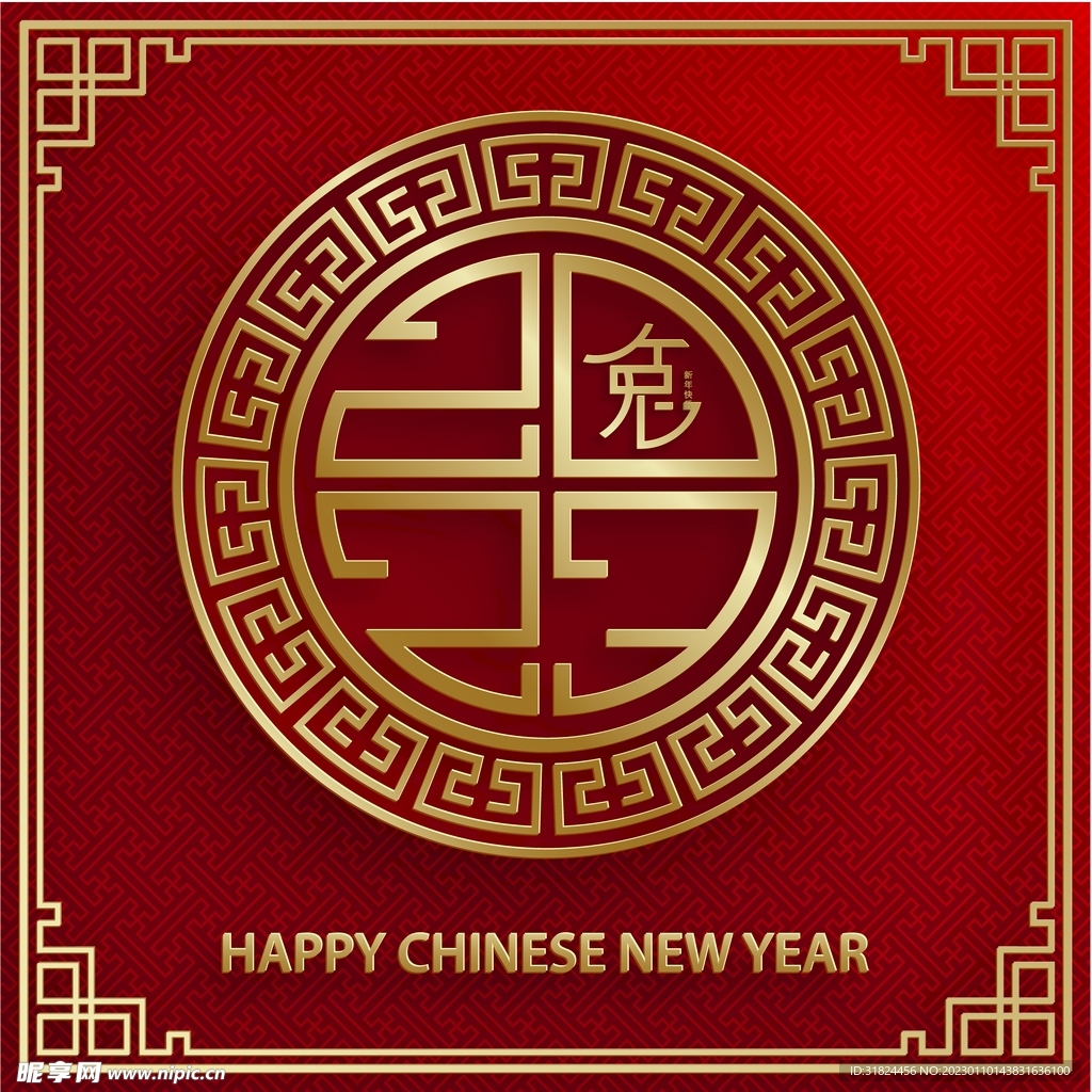 新年兔年贺岁2023主题贺岁素