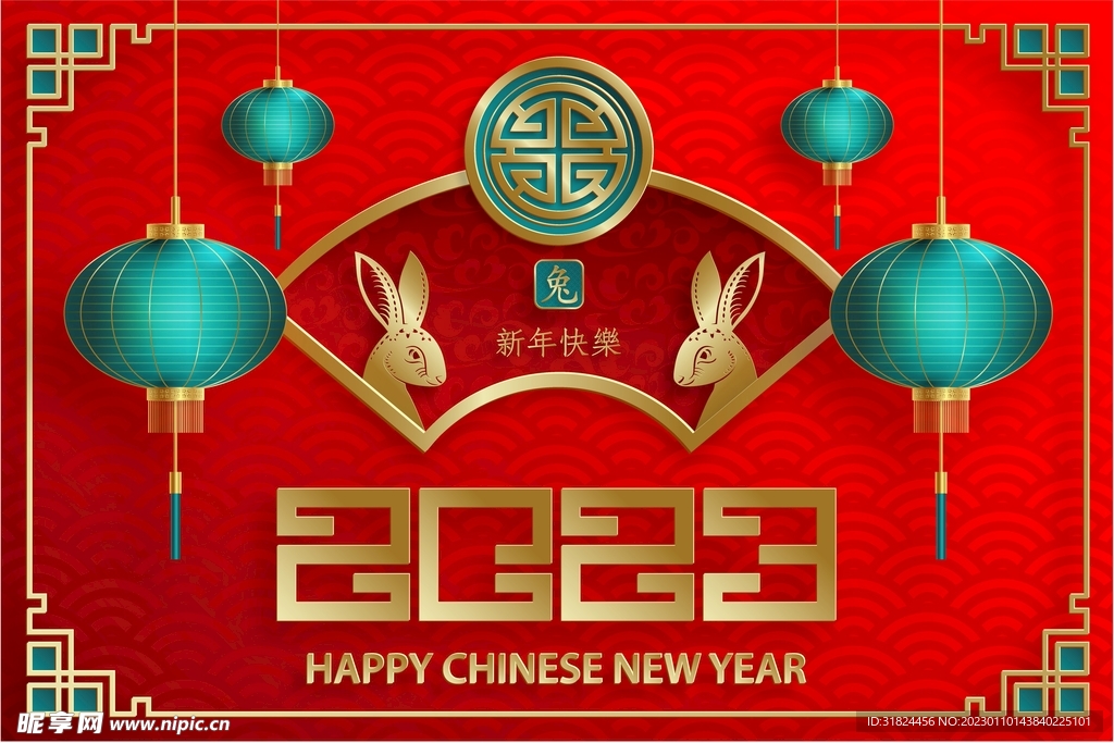 新年兔年贺岁2023主题贺岁素