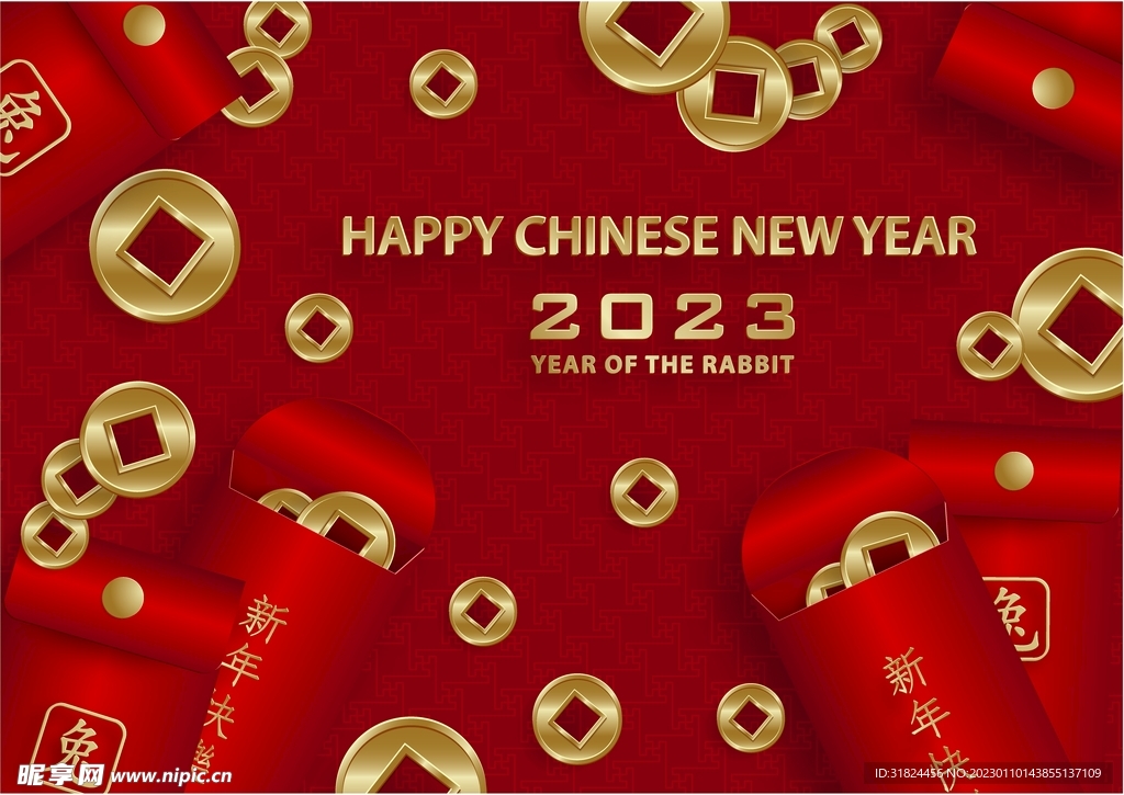 新年兔年贺岁2023主题贺岁素