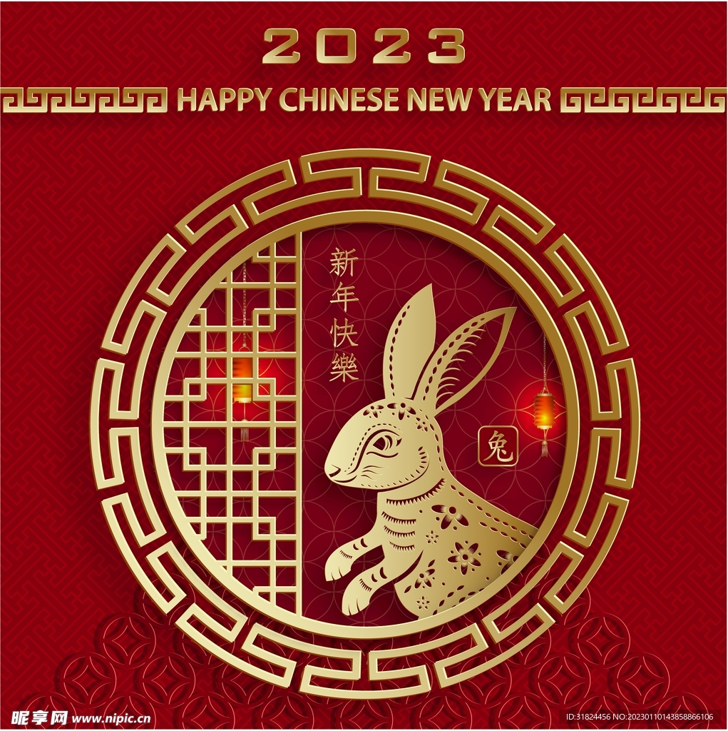 新年兔年贺岁2023主题贺岁素