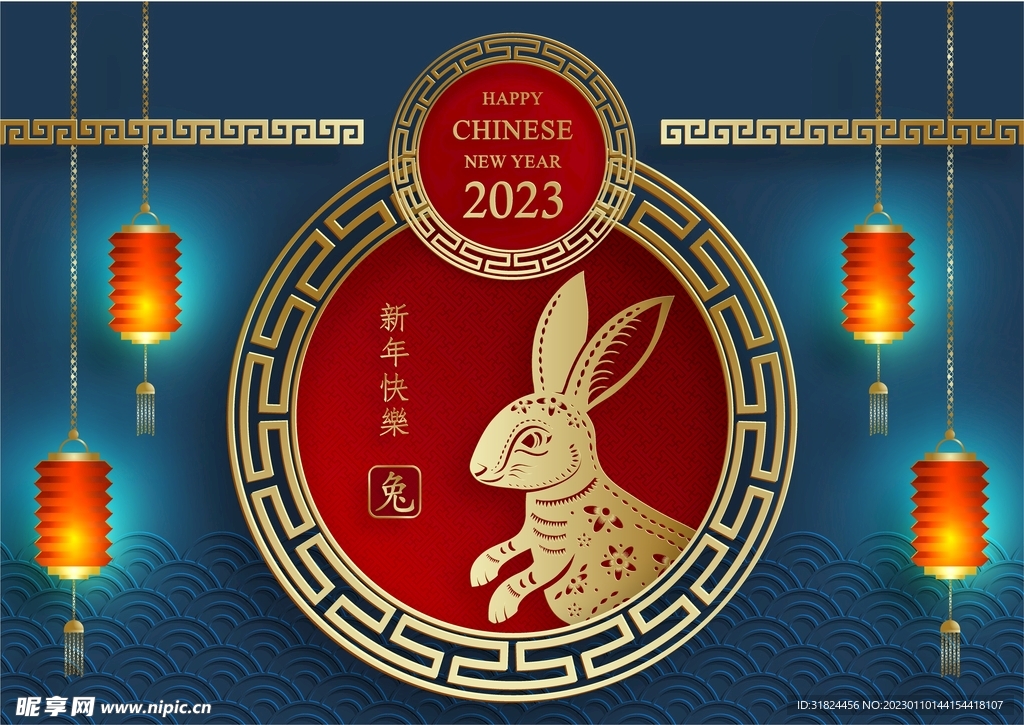 新年兔年贺岁2023主题贺岁素