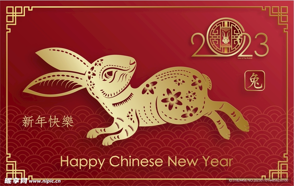 新年兔年贺岁2023主题贺岁