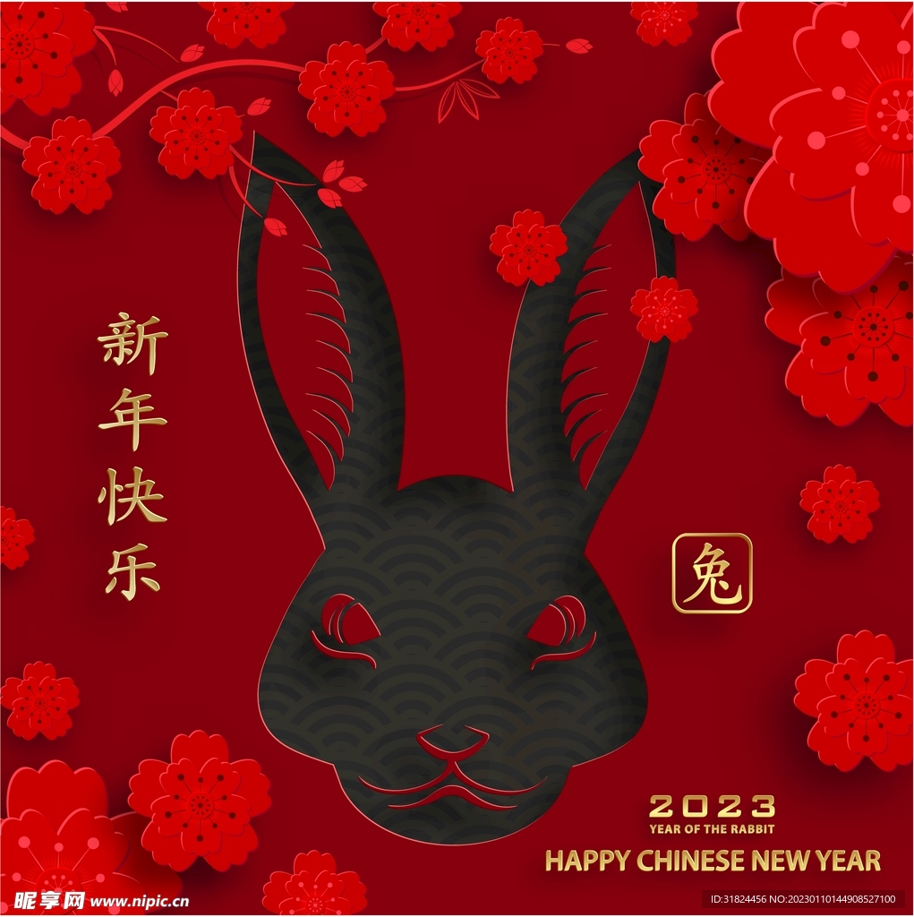  新年兔年贺岁2023主题贺岁