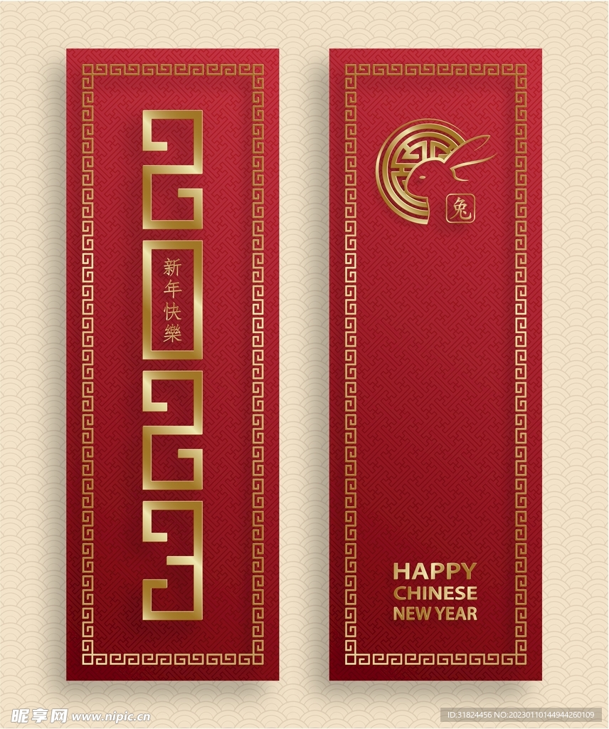  新年兔年贺岁2023主题贺岁