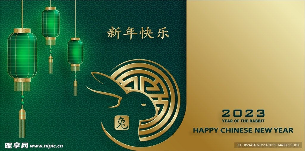  新年兔年贺岁2023主题贺岁