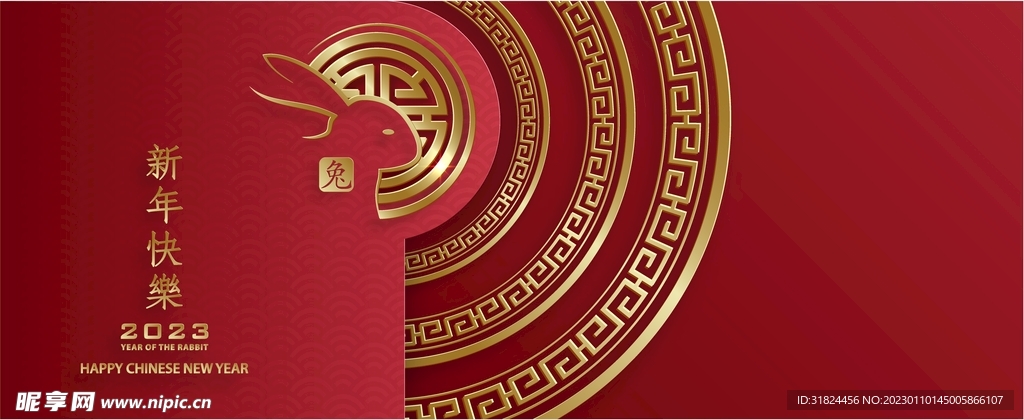  新年兔年贺岁2023主题贺岁
