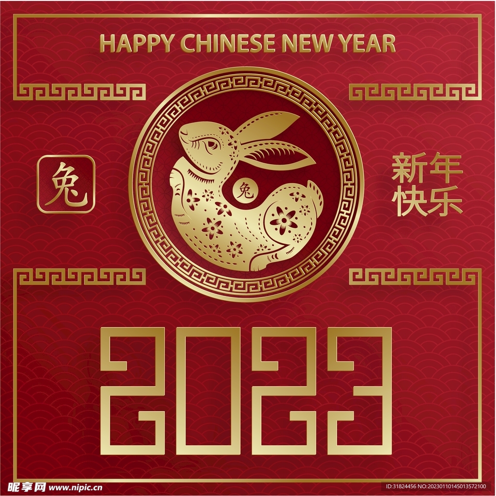  新年兔年贺岁2023主题贺岁