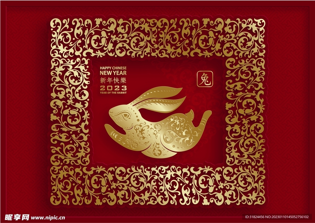  新年兔年贺岁2023主题贺岁