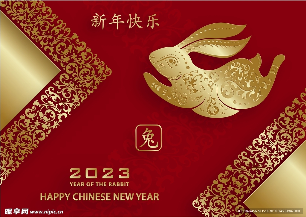  新年兔年贺岁2023主题贺岁