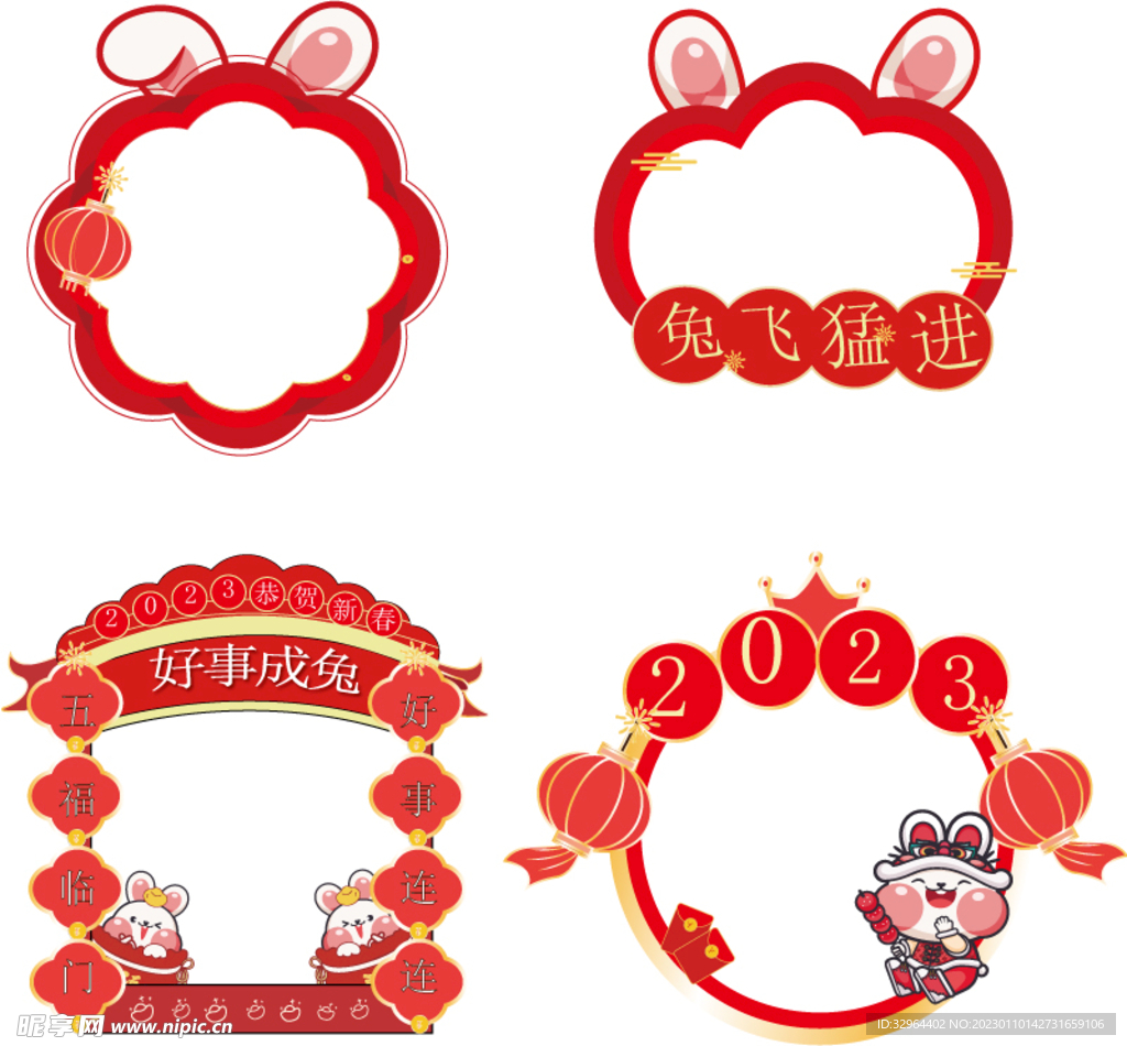 2023新年兔年喜庆吉祥物春节