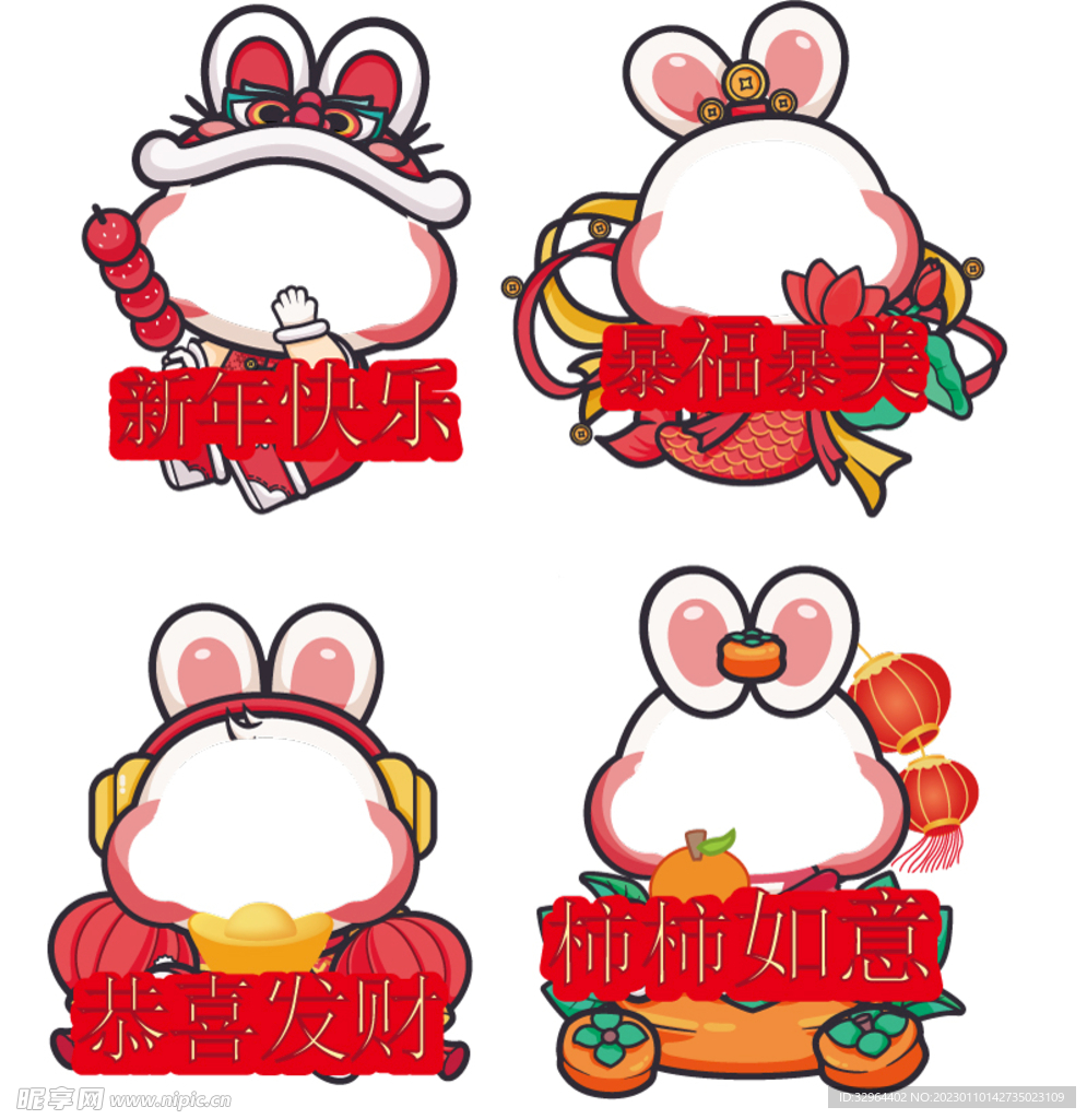 2023新年兔年喜庆吉祥物春节