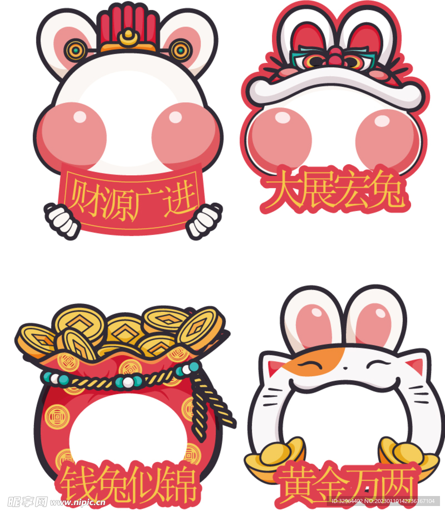 2023新年兔年喜庆吉祥物春节