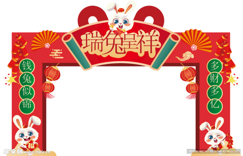 2023新年兔年喜庆吉祥物春节