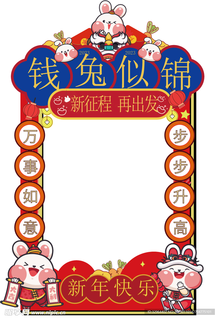 2023新年兔年喜庆吉祥物春节