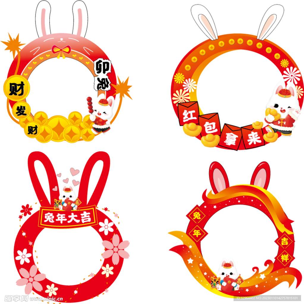 2023新年兔年喜庆吉祥物春节