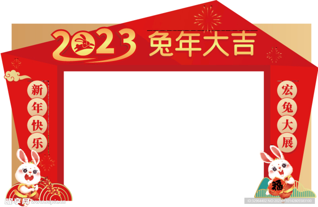 2023新年兔年喜庆吉祥物春节