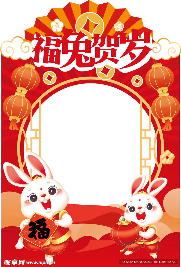2023新年兔年喜庆吉祥物春节
