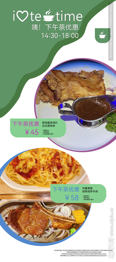 餐饮港式下午茶易拉宝