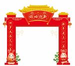 新年门头 兔年