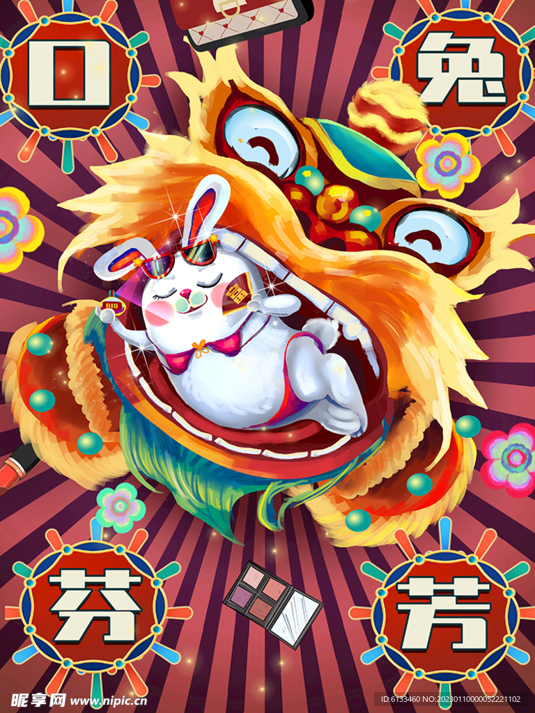 兔年插画