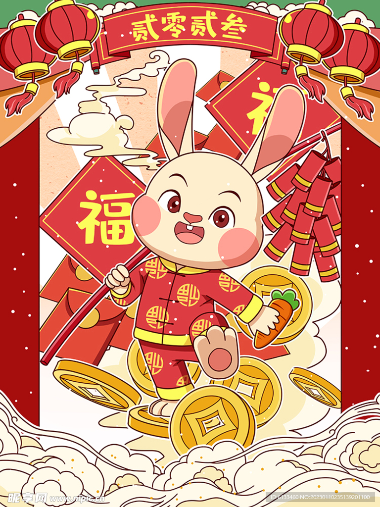 兔年插画