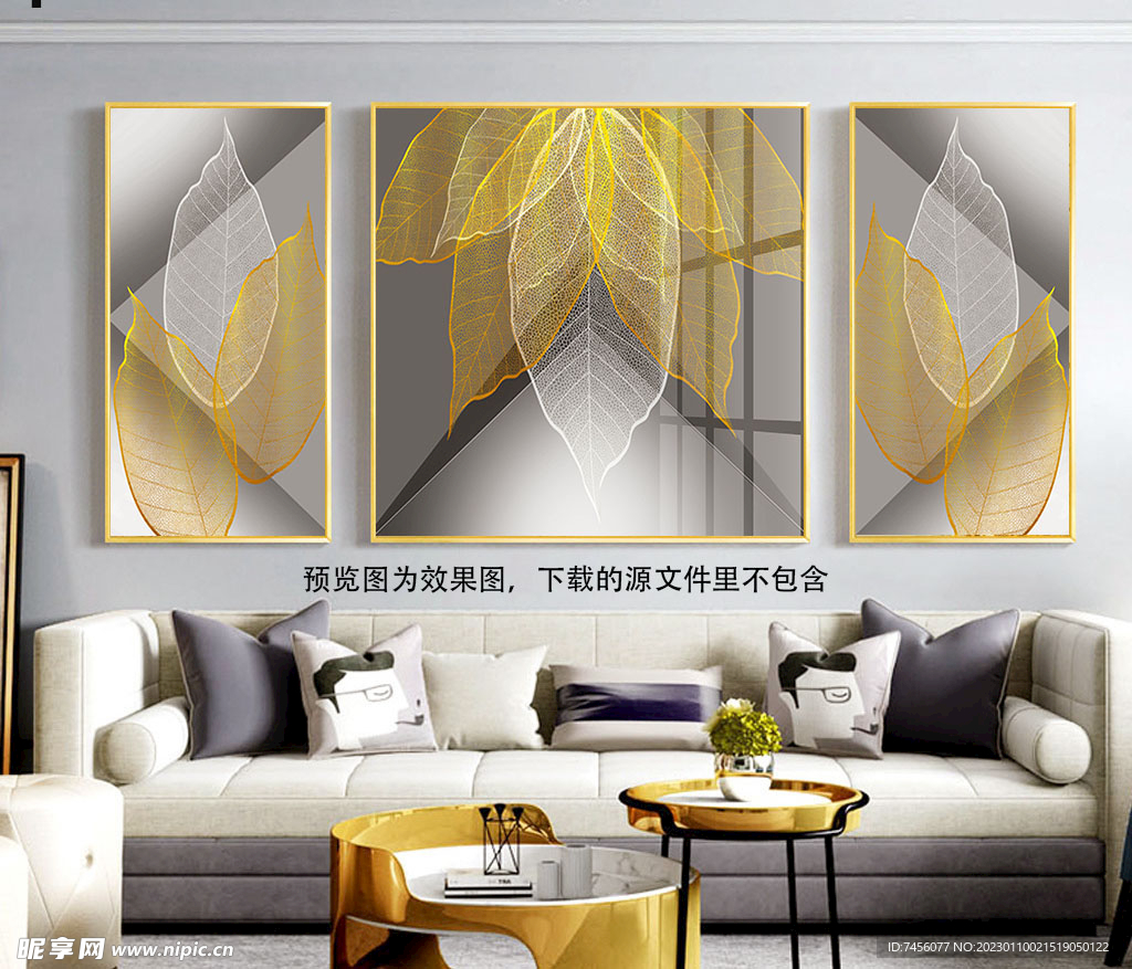 简约树叶时尚三联挂画装饰画
