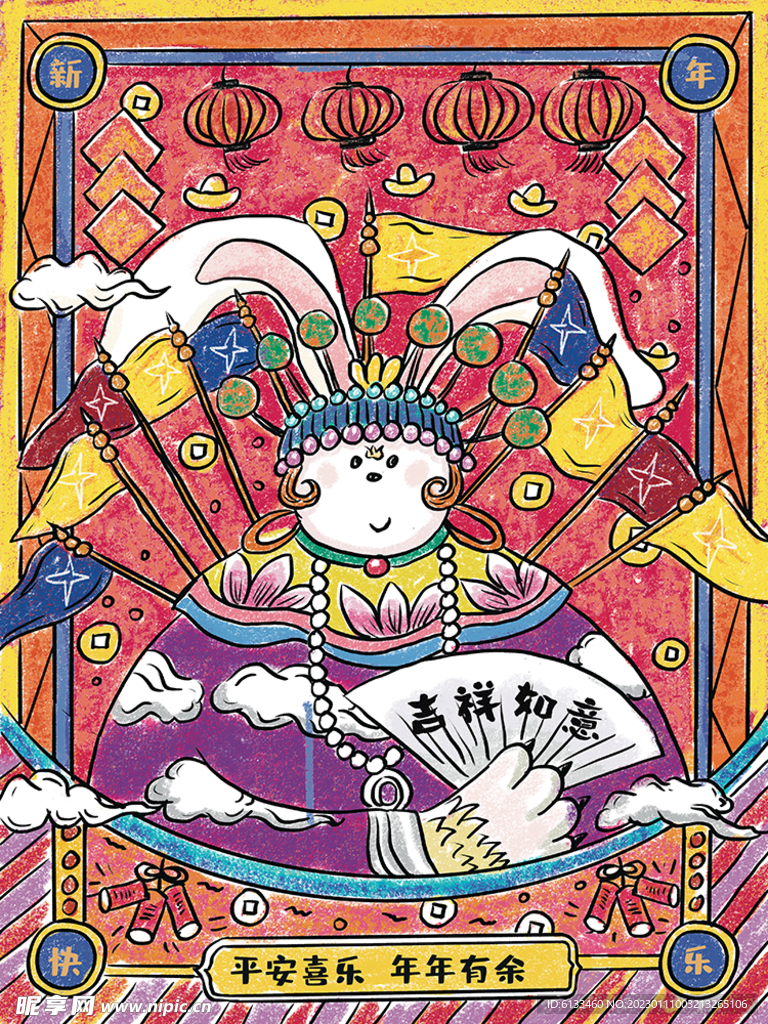 兔年插画