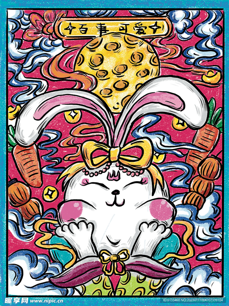 兔年插画