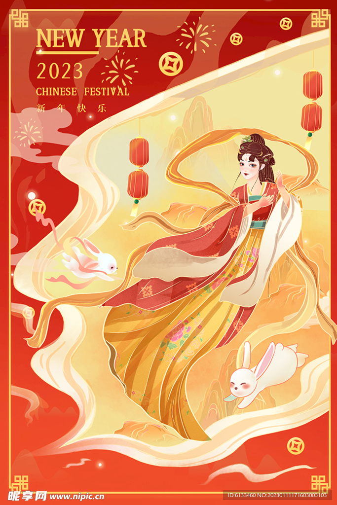 兔年海报