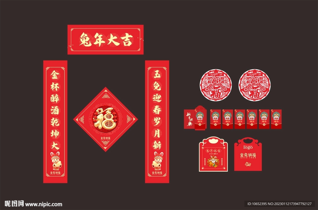 新春对联 窗花福 红包物料