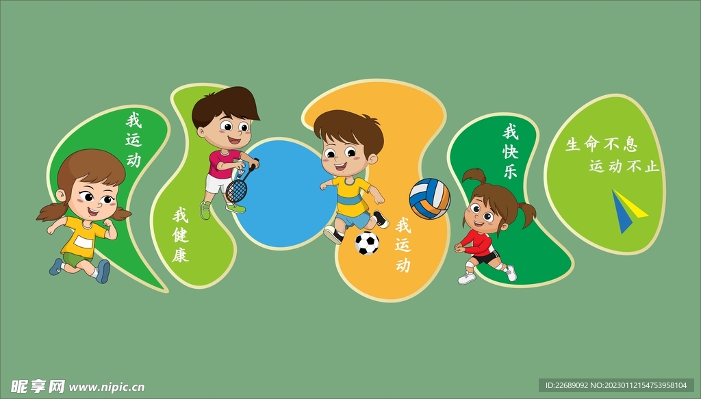 卡通娃娃运动项目