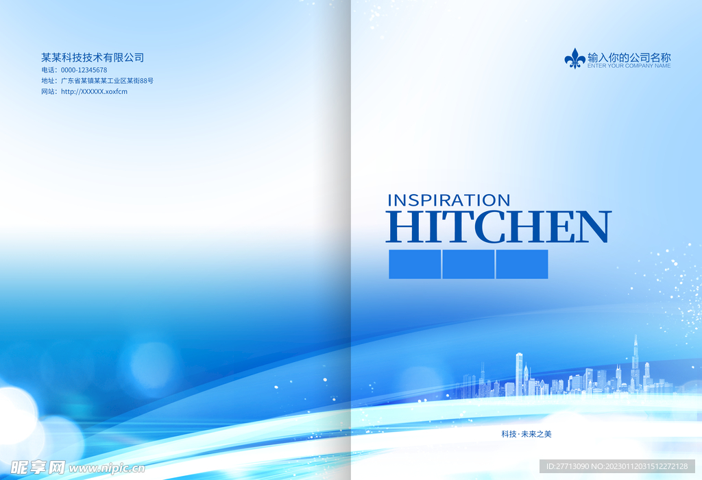 蓝色画册封皮封面