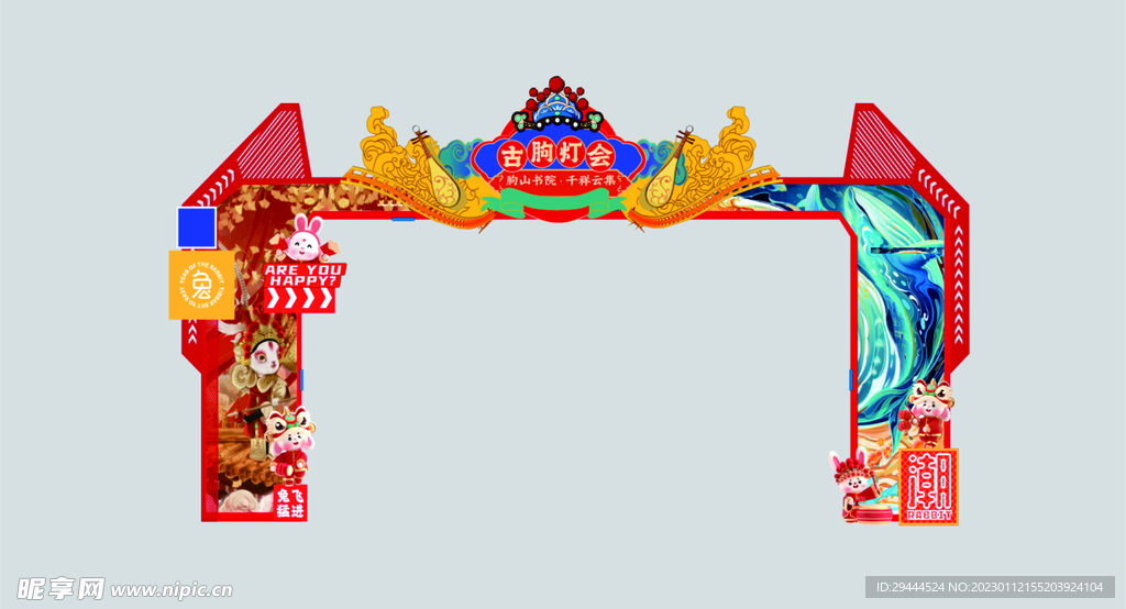 戏曲灯会新春门头