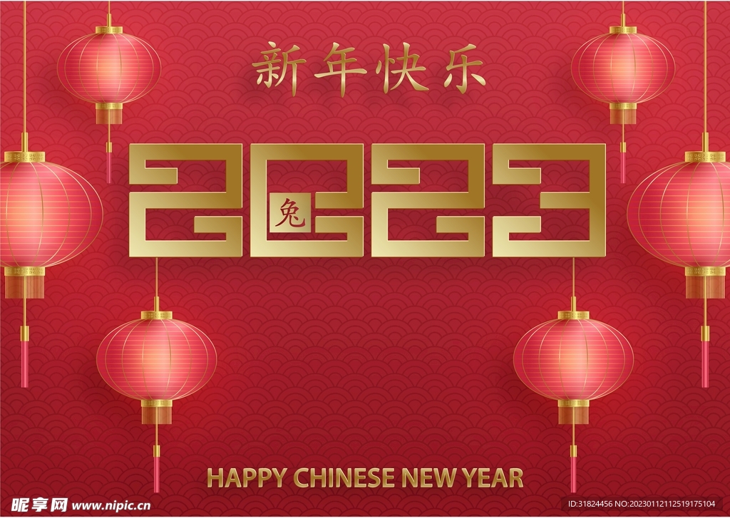 新年兔年贺岁2023主题贺岁素