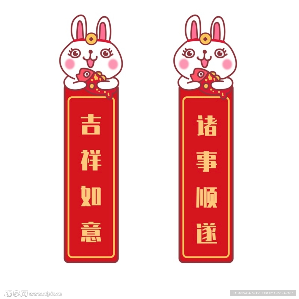 春节兔年插画元素图案 