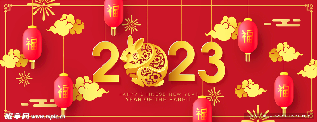 新年兔年贺岁2023主题贺岁素