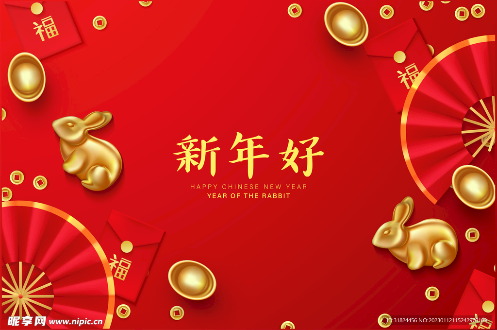 新年兔年贺岁2023主题贺岁素