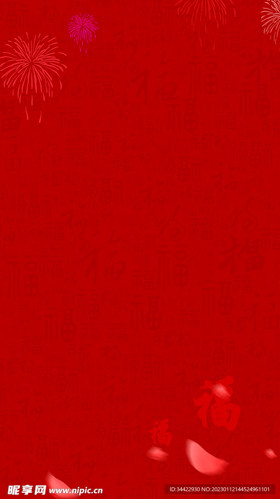 红色烟花新年背景