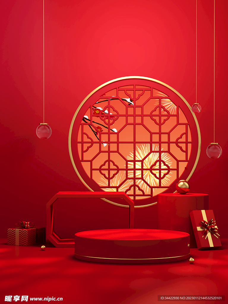 新年元旦福礼场景