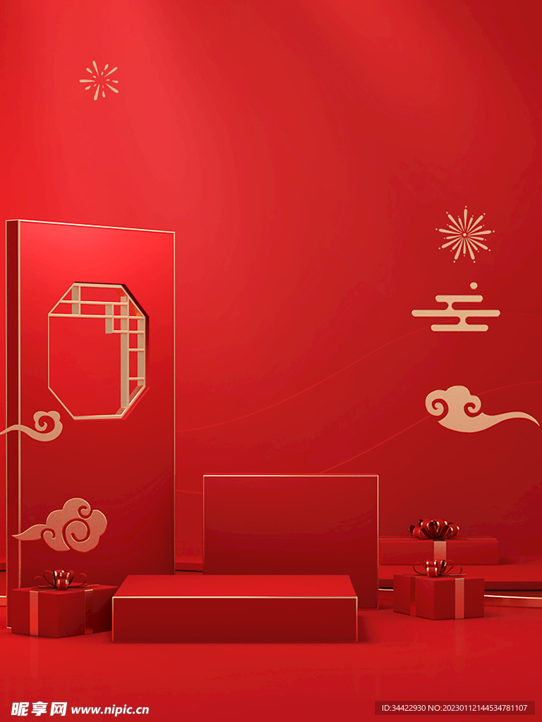 新年元旦福礼场景