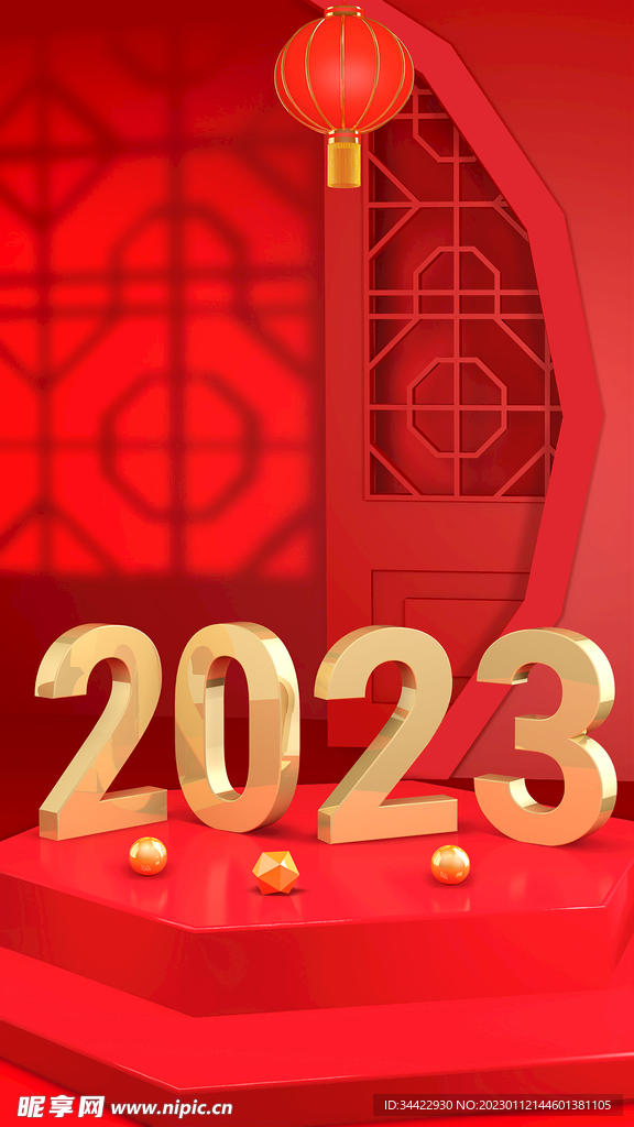 2023过年喜庆背景