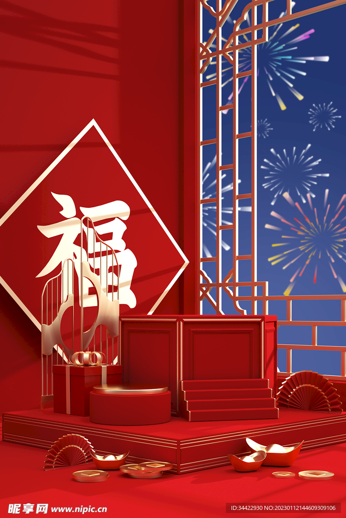 中国风立体3D场景