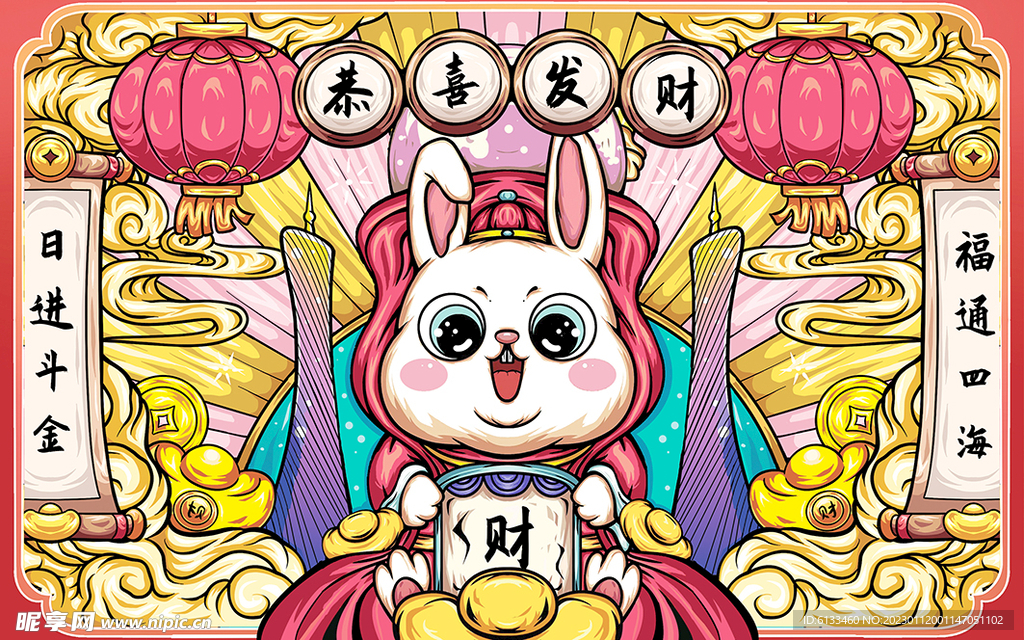 兔年插画