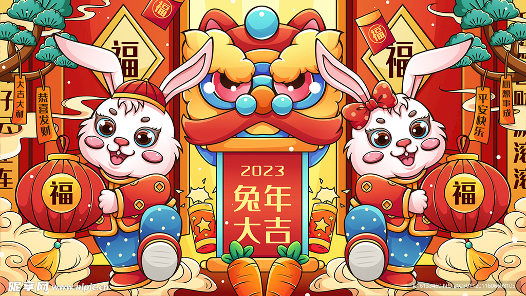 兔年插画