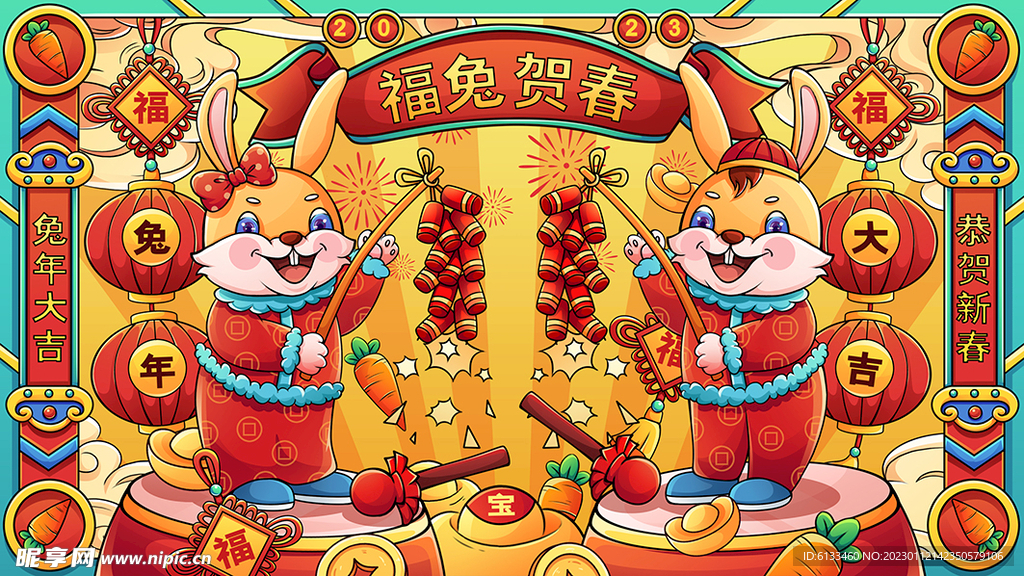 兔年插画