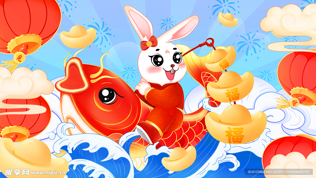 兔年插画