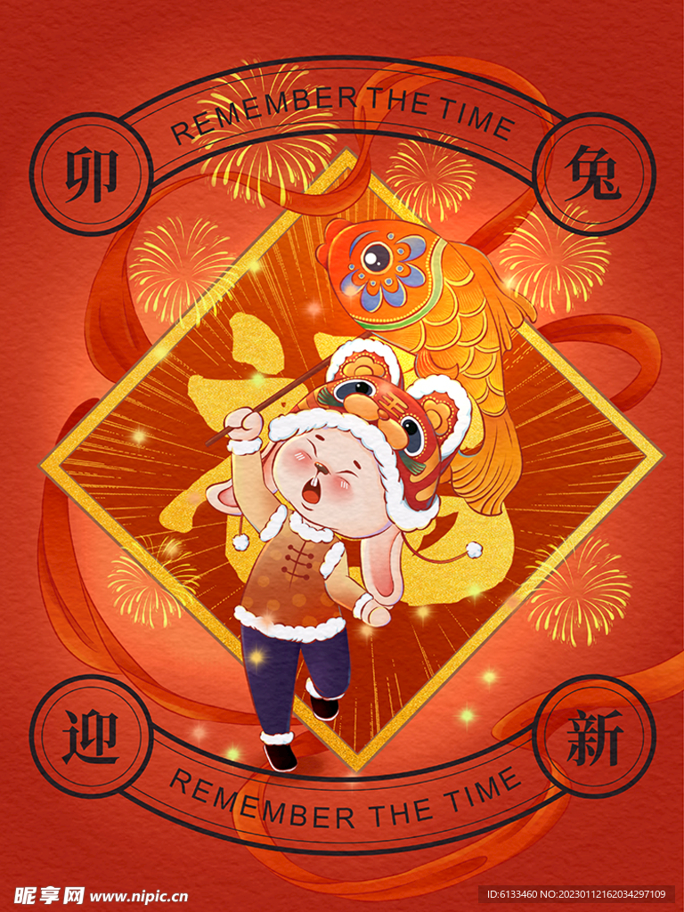 兔年插画